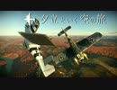 【War Thunder】RB Montage Movie #15