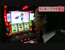 シータイム第１１７回[by ARROWS-SCREEN]