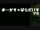 【バイオ０HD】華麗かつ美しいビブラートで実況プレイPart.２９【ほぼ日】