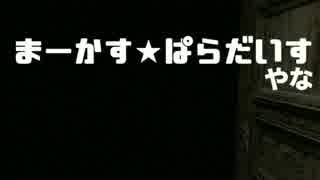 【バイオ０HD】華麗かつ美しいビブラートで実況プレイPart.２９【ほぼ日】