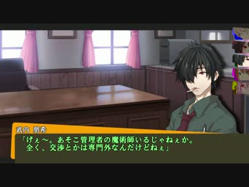 【神我狩】武装伝奇ＲＰＧをやってみる Part02