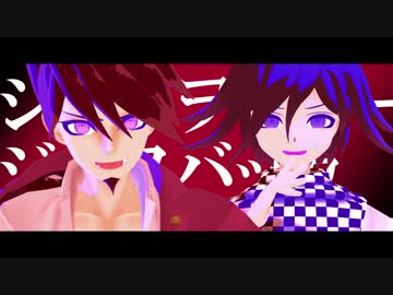 【MMD】もっと、楽しませて？