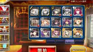 千年戦争アイギス　千鬼夜行　神級　普通に