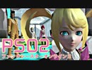 実況プレイ「勘違い男のファンタシー」PSO2その４３