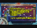 【艦これ】色々改め地声で実況動画　その271【E2まるゆ掘り編成】