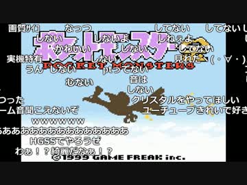【YTL】うんこちゃん『ポケットモンスター 金(コメ有)』part1【2017/05/07】