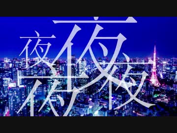 帝国少女　うたってみました