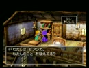 【DQ5】愛のままにわがままにクエスト part ２【実況】