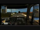 【裏顔ＴＶ】座間のトラック野郎２４/64【Truck Simulator】