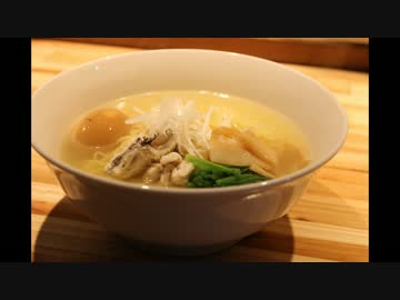 まかない飯　第３弾　後編　鯛ラーメン仕上げ