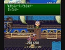 レトロゲームをやろうの会（聖剣伝説3）Part12