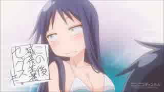 十分間耐久 このあと滅茶苦茶セックスした ニコニコ動画