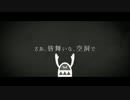 【胸を張って】ブリキノダンス【歌ってみった。】