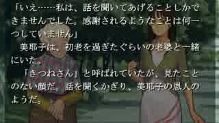 朗読実況をやりたい　【鴉の断音符】　part18
