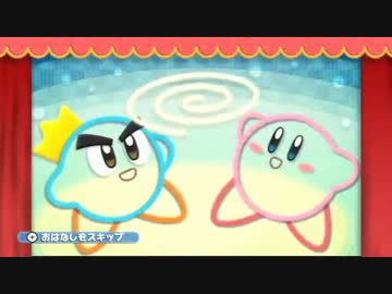 毛糸のカービィ おはなし集