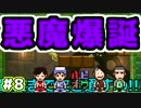 【酒】マリオU【飲】#8