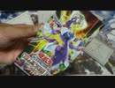 【遊戯王】今じゃ！デュエルを動画に！Part９８ですとも！～CP17開封～