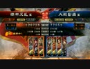 【三国志大戦4】ケニア布教者が天下を目指す　15【二品中】