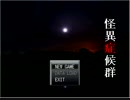 【実況】ペラペラうるさい怪異症候群【前編】