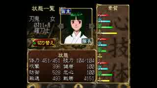 【俺の屍を越えてゆけ】奇説~犬小屋一族草子~第31章【実況プレイ】