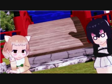 【MMDけもフレ】プレーリーとフルルで極楽浄土