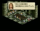 【TacticsOgre】タクティクスオウガ実況プレイ167