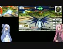 【EXVSFB】へたっぴ茜の成長譚  ４頁目 【VOICEROID実況】