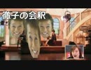 徹子の会釈