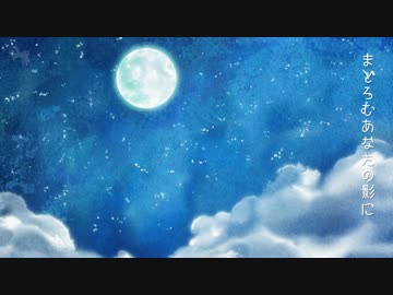 【ACCA13区監察課ED】ペールムーンがゆれてる（TV Size）歌ってみた〇