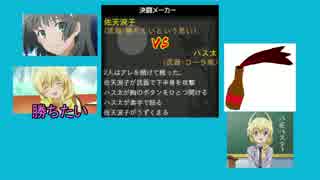 キャラ選抜がおかしい決闘メーカー　決勝ブロック前編