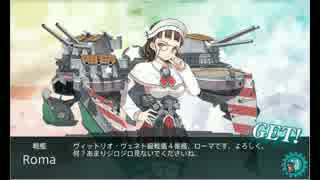 【艦これ】2017春イベント  E-5甲 クリア後イタリア艦掘りドロップ記念