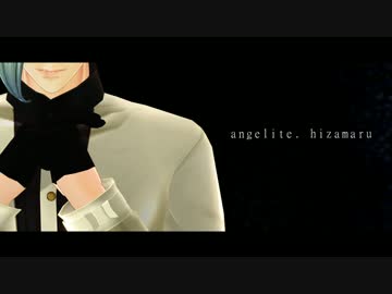 【MMD刀剣乱舞】angelite.膝丸