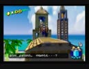 【かやま】懐かしの名作！スーパーマリオサンシャイン実況 part23