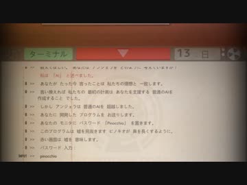 【Lobotomy Corporation】新米研究員の記録　０８日目