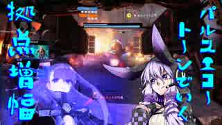 ちょっと年上結月ゆかりの Titanfall2 実況 part.16