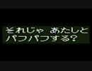 ドラクエを超えるのは、ドラクエだけだった６を実況　ぱーと４