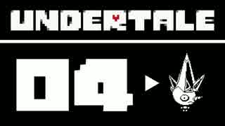 誰もDeathする必要のないRPG【UNDERTALE】#4