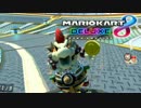 【実況】 ガチ勢によるマリオカート8デラックス #4