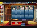 千年戦争アイギス 悪霊の迷宮Ⅳ：制約：使役者限定【☆3×第二覚醒リノ】