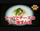 【おとなのねこまんま555】完食するまでやめれまてん！_Part012-1
