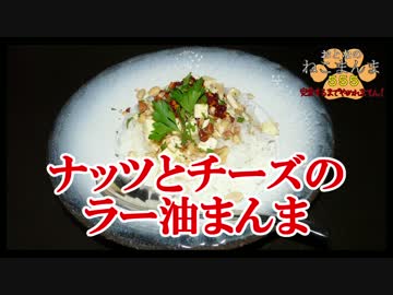 【おとなのねこまんま555】完食するまでやめれまてん！_Part012-1