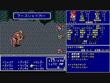【ゆっくり】ＦＦ５ 魔法のみ全裸一人旅AS1 Part20 タイタン