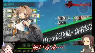 【刀艦乱舞】初期刀と推し槍で艦これ！その２４　１７春イベ編Ｅ３甲