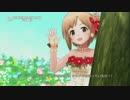 【相葉夕美オンリー】FlipFlop【デレステMV】Yumi Aiba