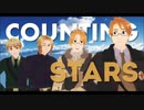【APヘタリアMMD】４人でCounting Stars