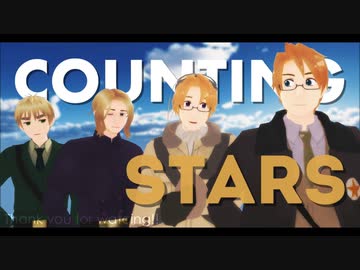 【APヘタリアMMD】４人でCounting Stars