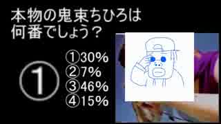 【本物の歌声はどれ】第64回ピラみっこダービー【鬼束ちひろ編】