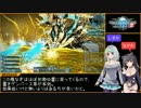 PSO2/デウスエスカグラーシアゆるゆる解説実況(Te/Su)【ボイロ+オリキャラ】