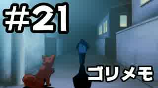 【ときメモ２】ゴリラがときめくメモリアル2 Part21【実況】