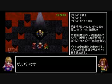アークザラッド2　フルRTAplus　part33　空中城